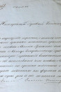 Письмо епископа Антония. ГУ ЦАНО