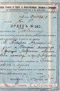 Ордер на арест епископа Лаврентия. 1918 г. ГУ ЦАНО
