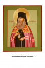 Священномученик Лаврентий Балахнинский